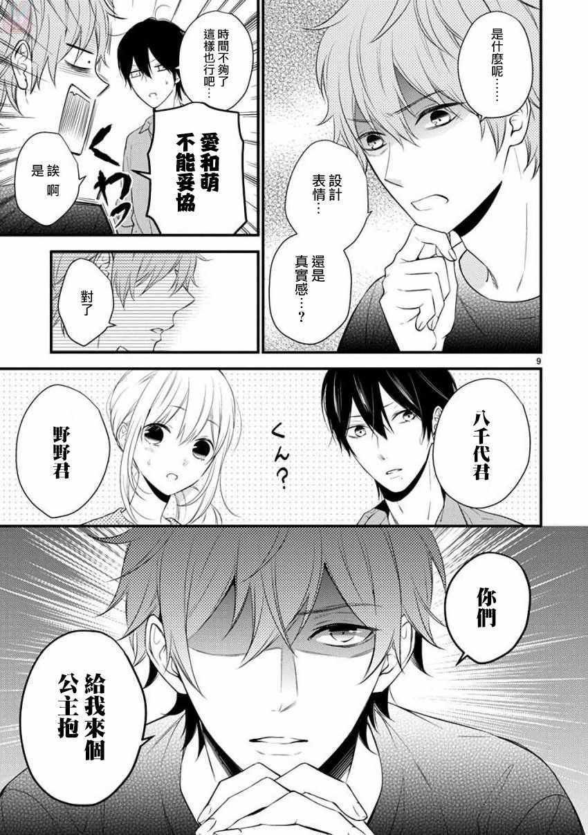 第33话