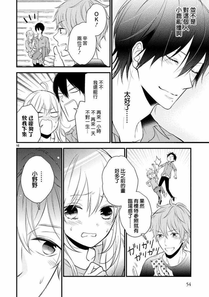 第33话