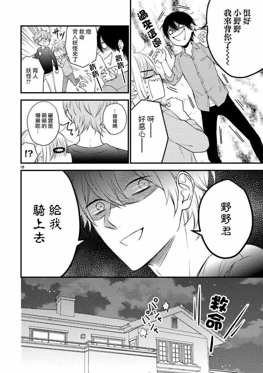 第33话