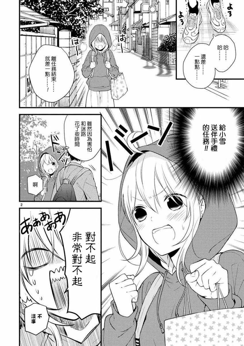 第34话
