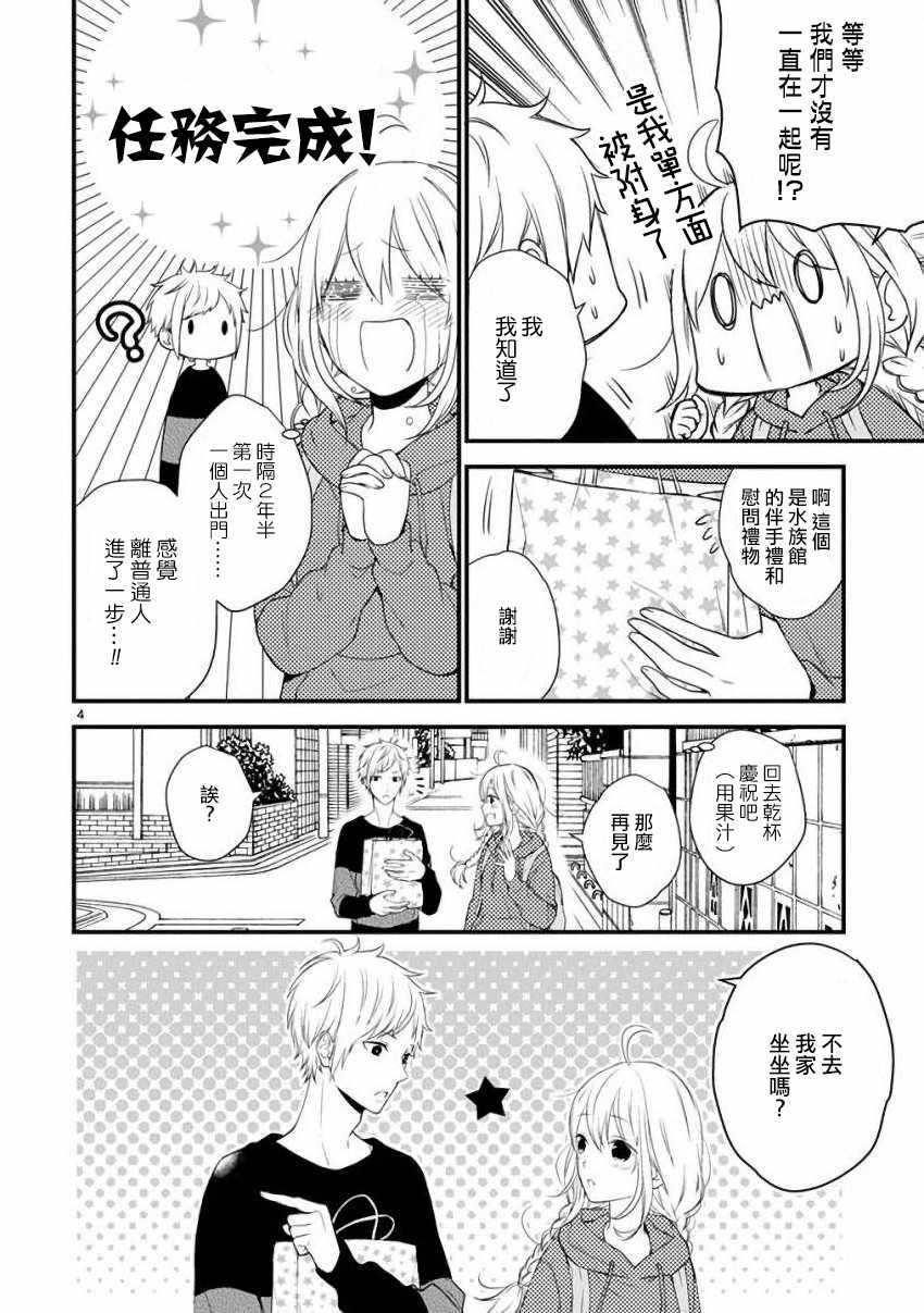 第34话