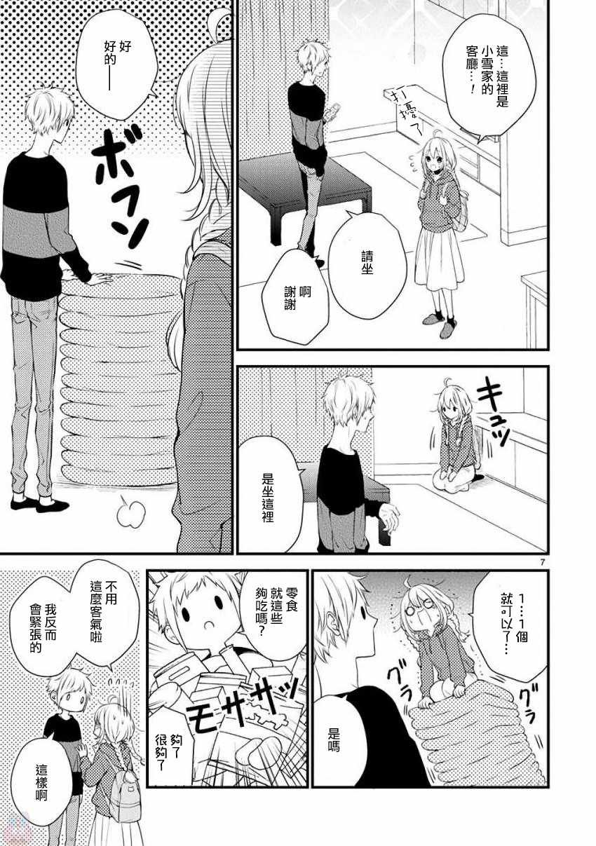 第34话