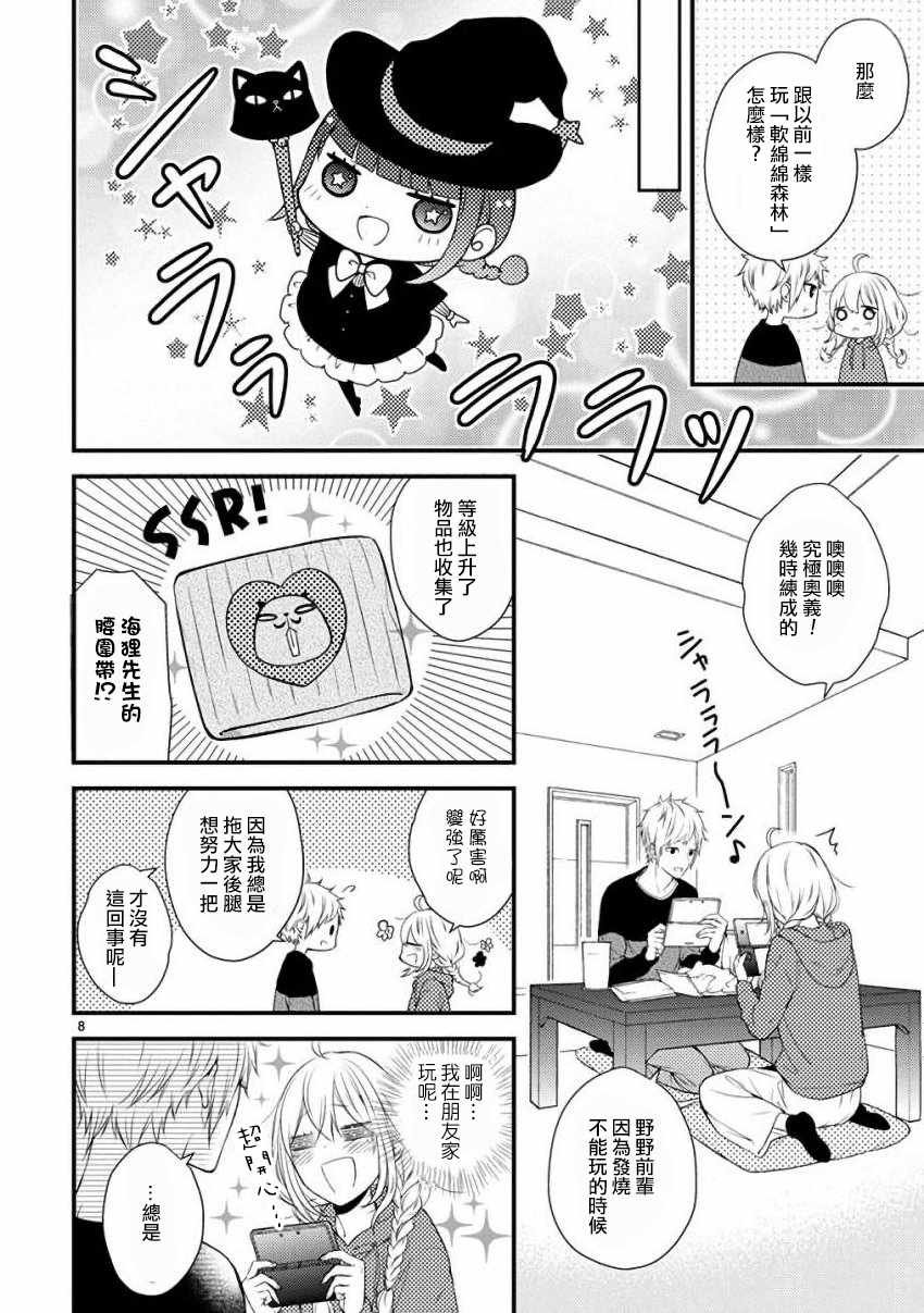第34话