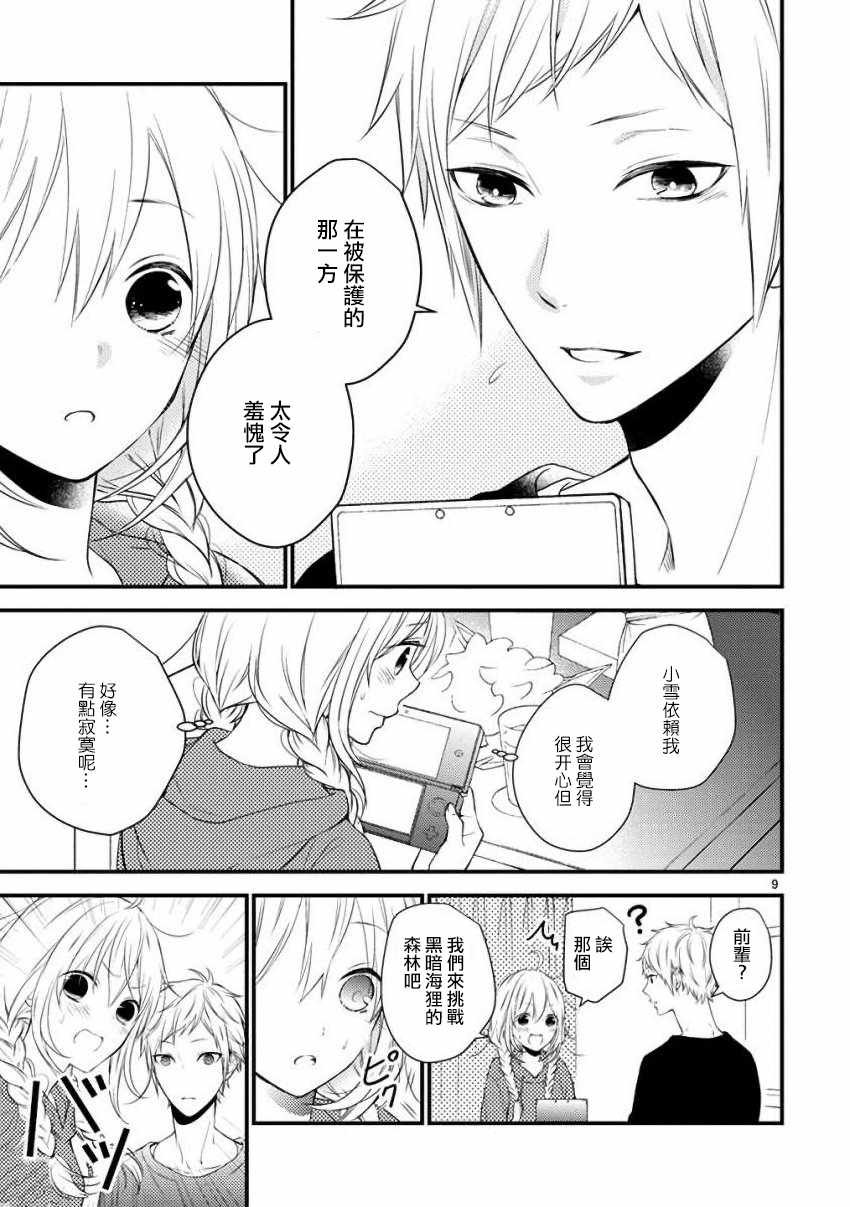 第34话