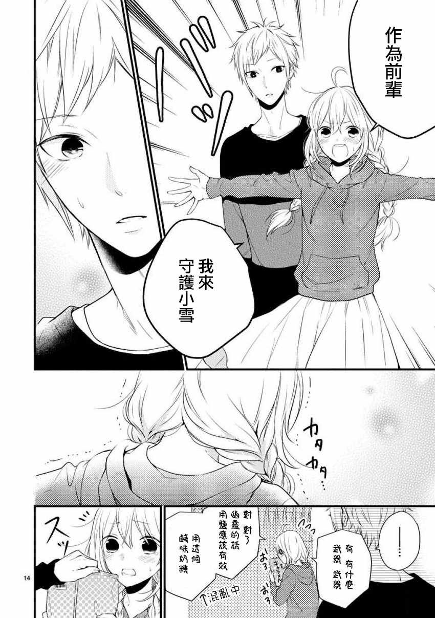 第34话