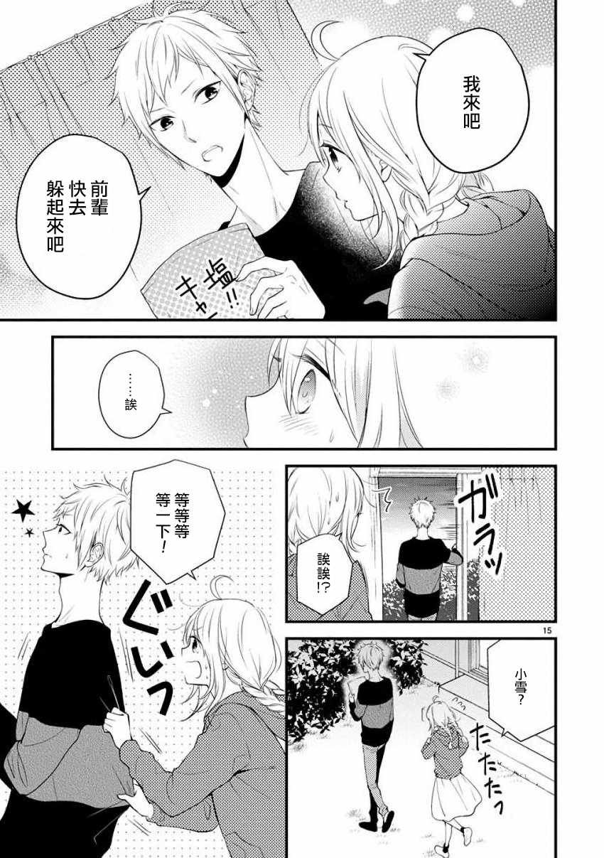 第34话