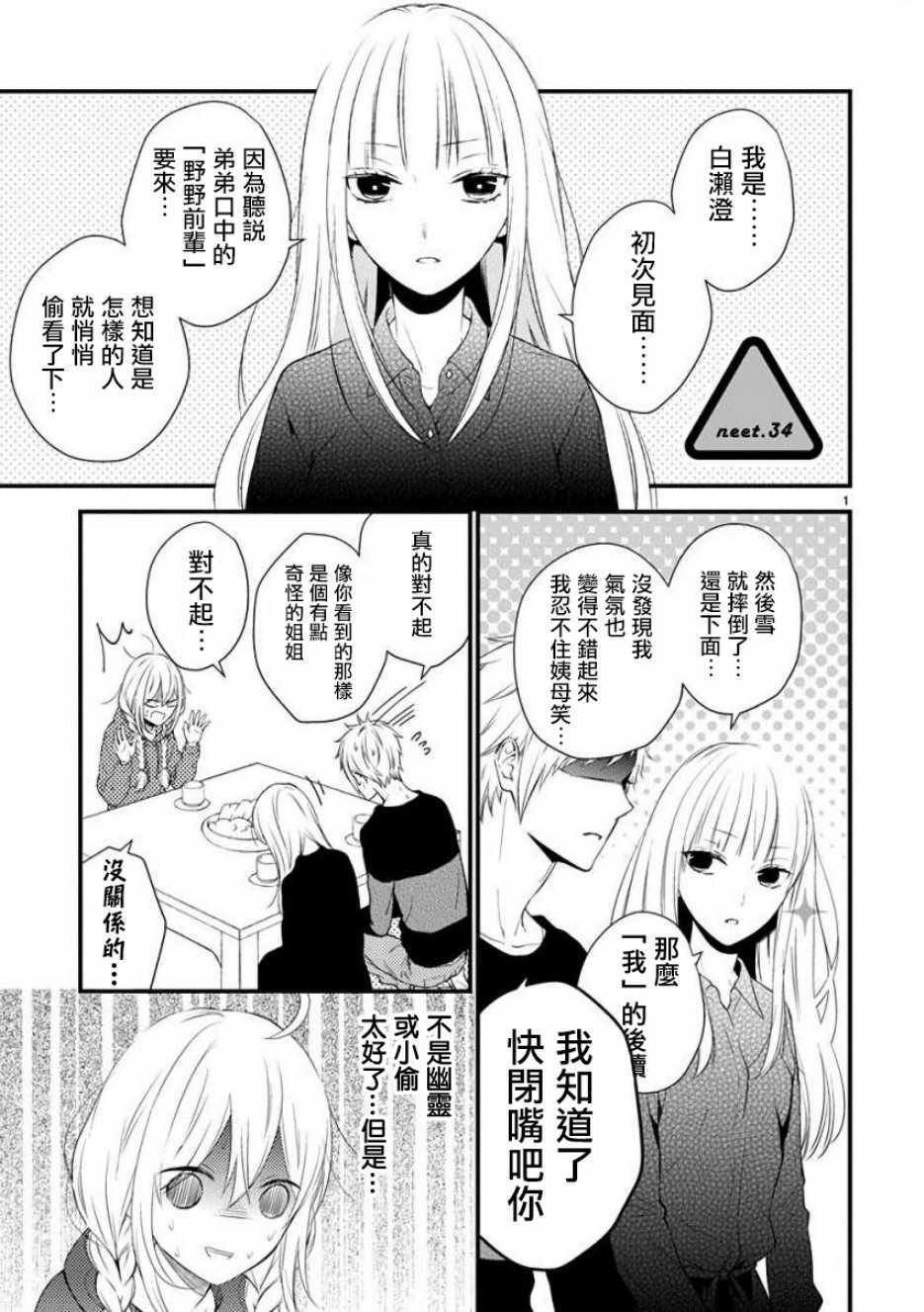 第35话