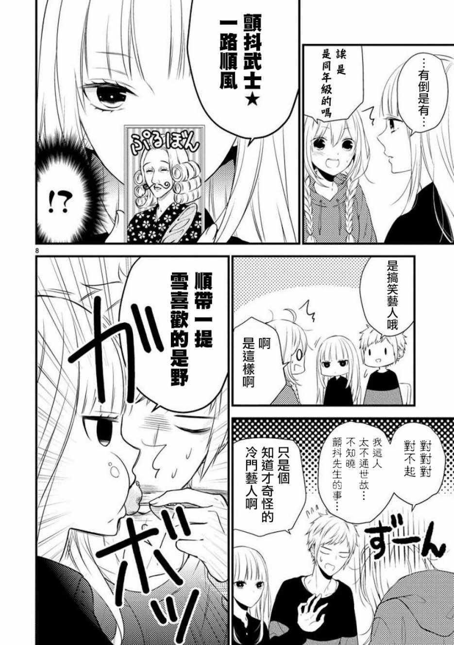 第35话