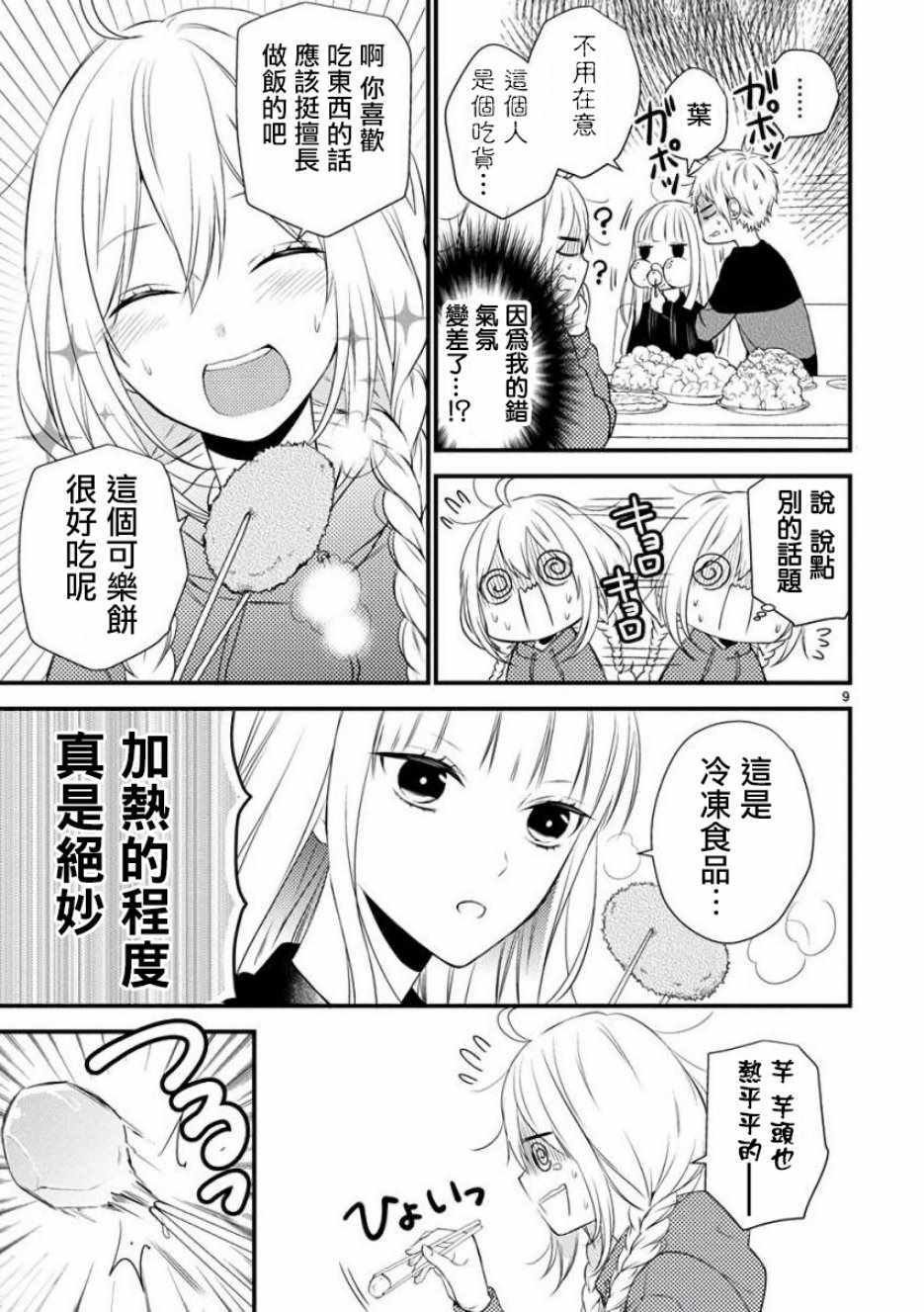 第35话