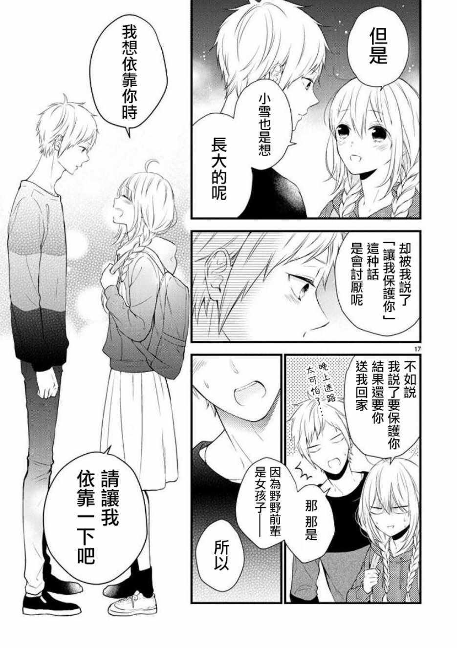 第35话