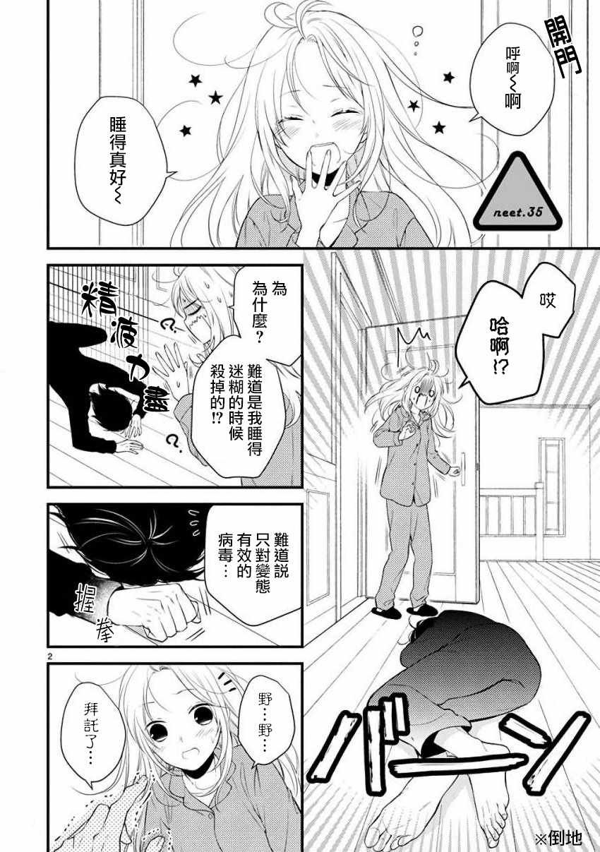 第36话