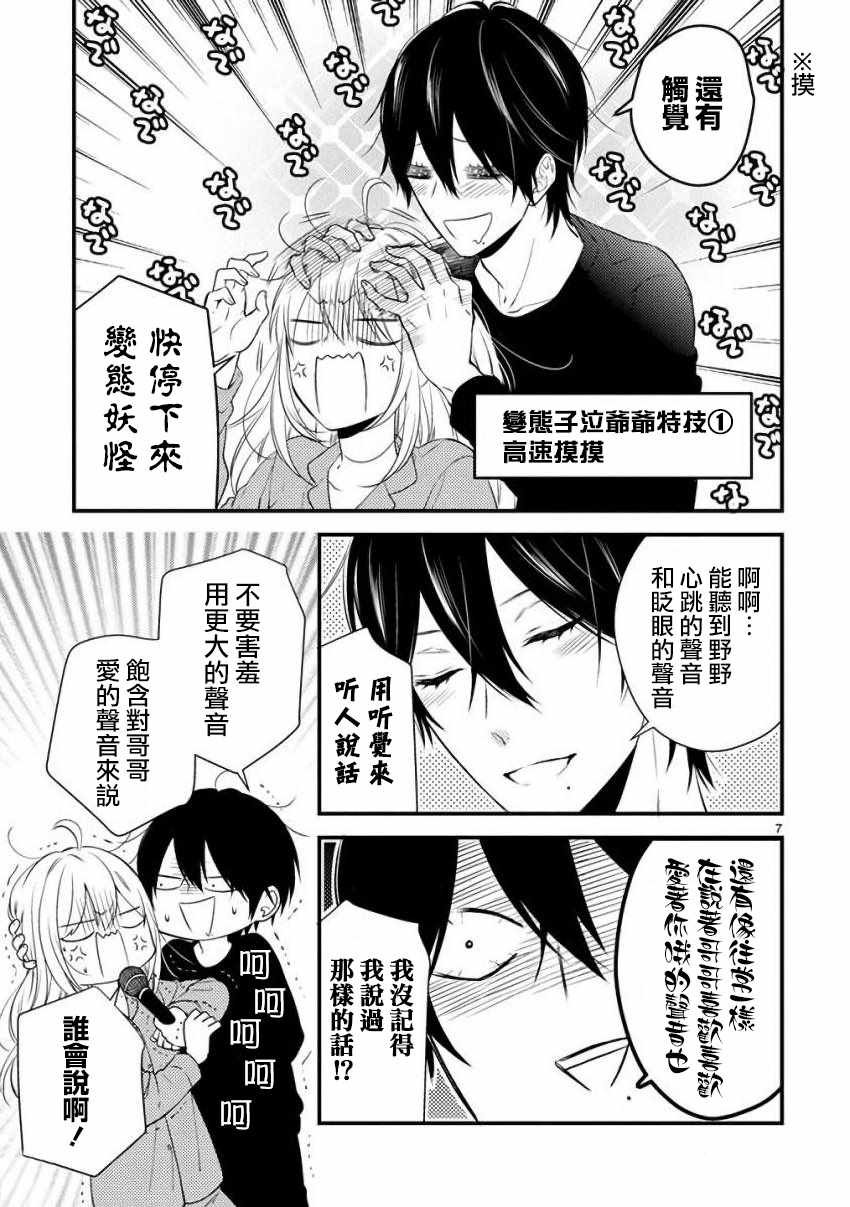 第36话