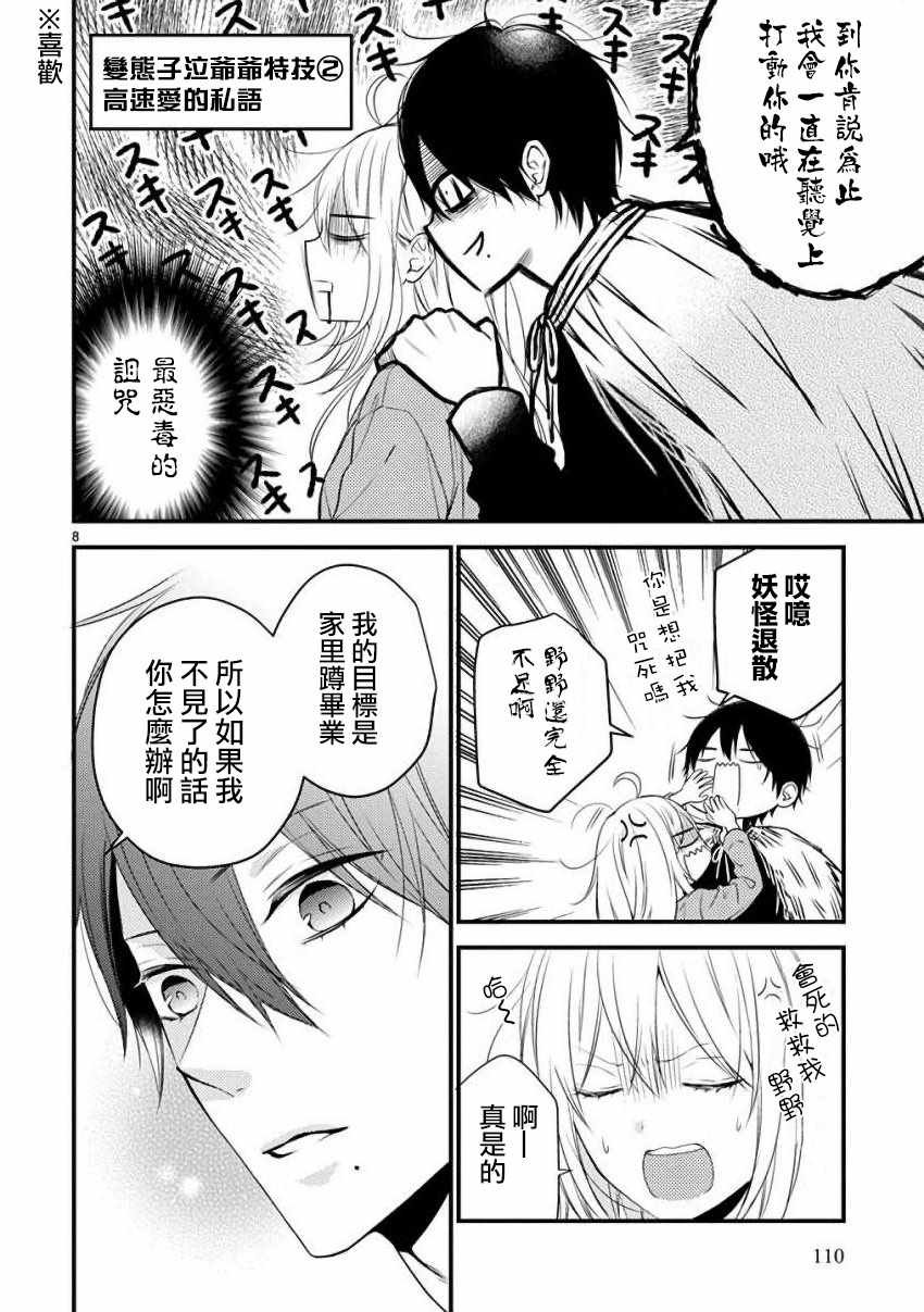 第36话