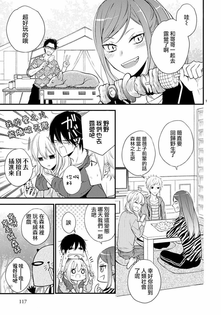 第36.5话
