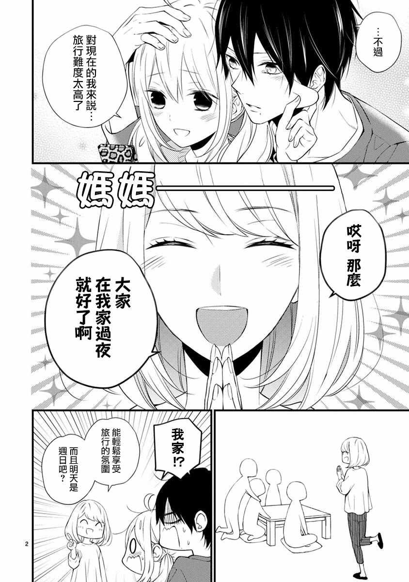第36.5话