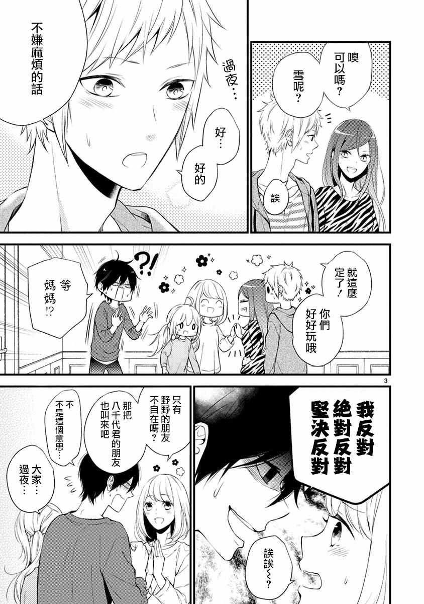 第36.5话