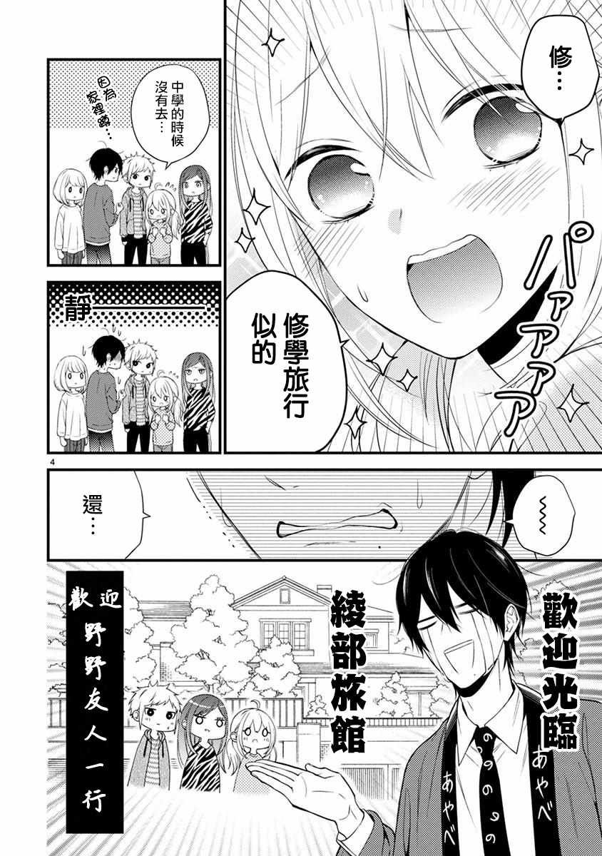 第36.5话
