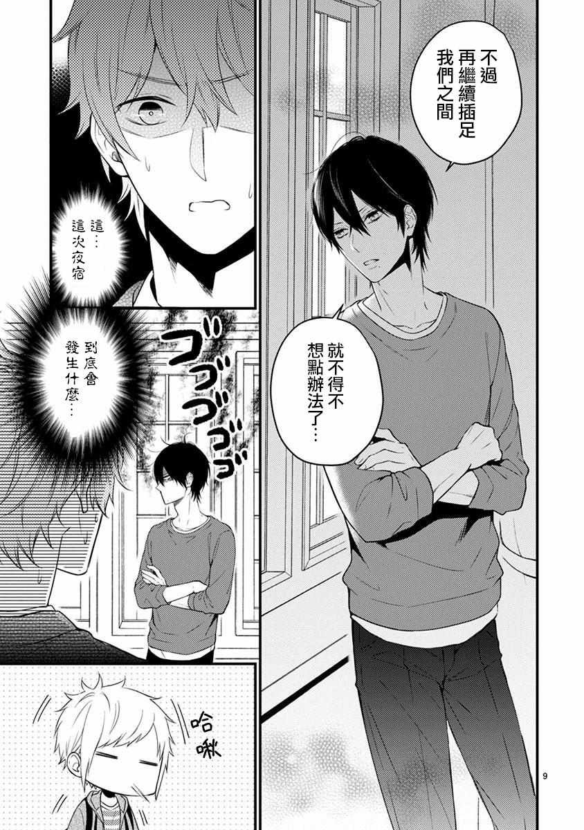 第36.5话