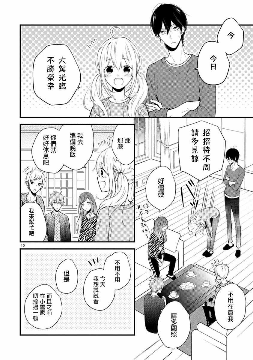 第36.5话