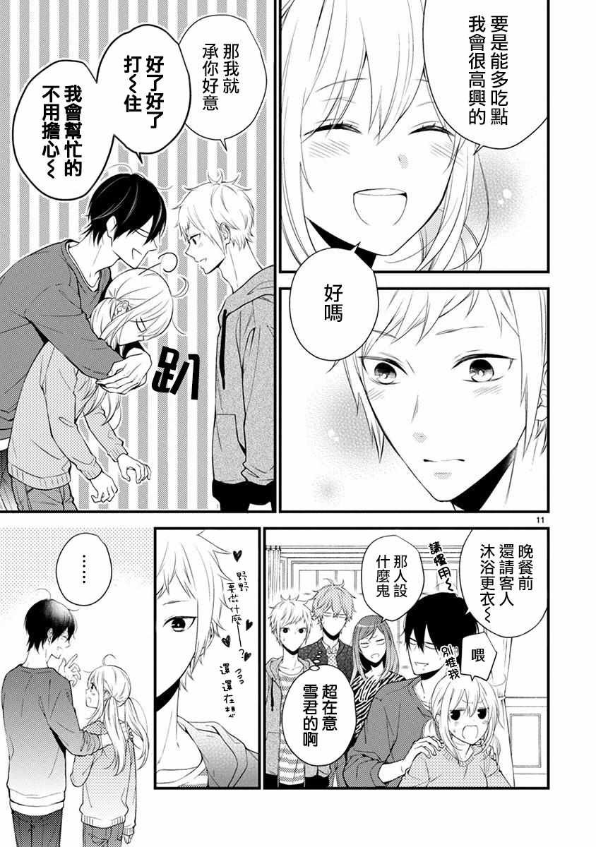 第36.5话