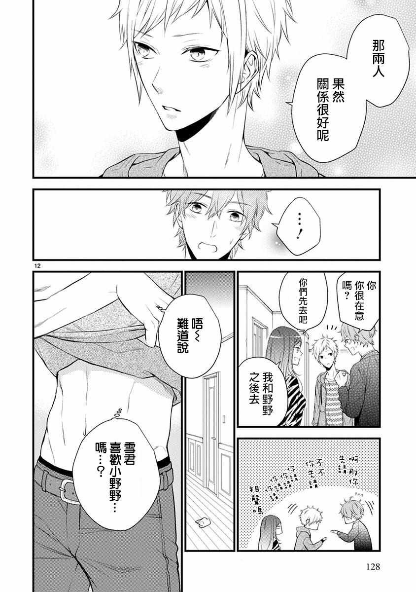 第36.5话
