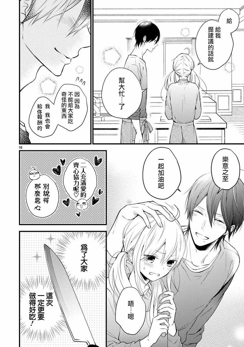 第36.5话