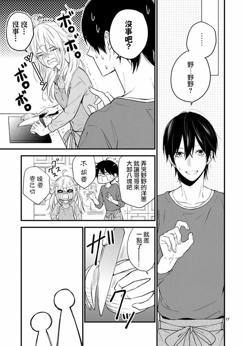 第36.5话