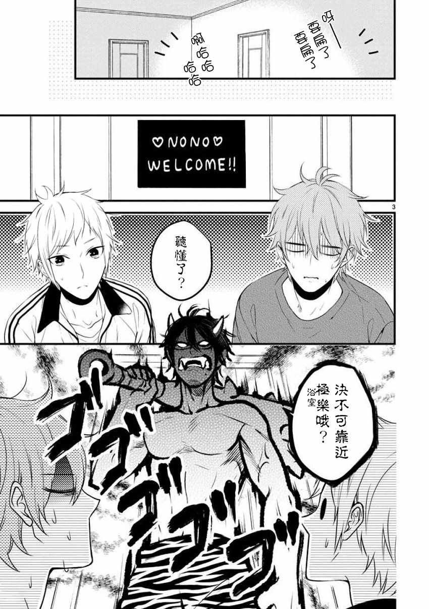 第37话