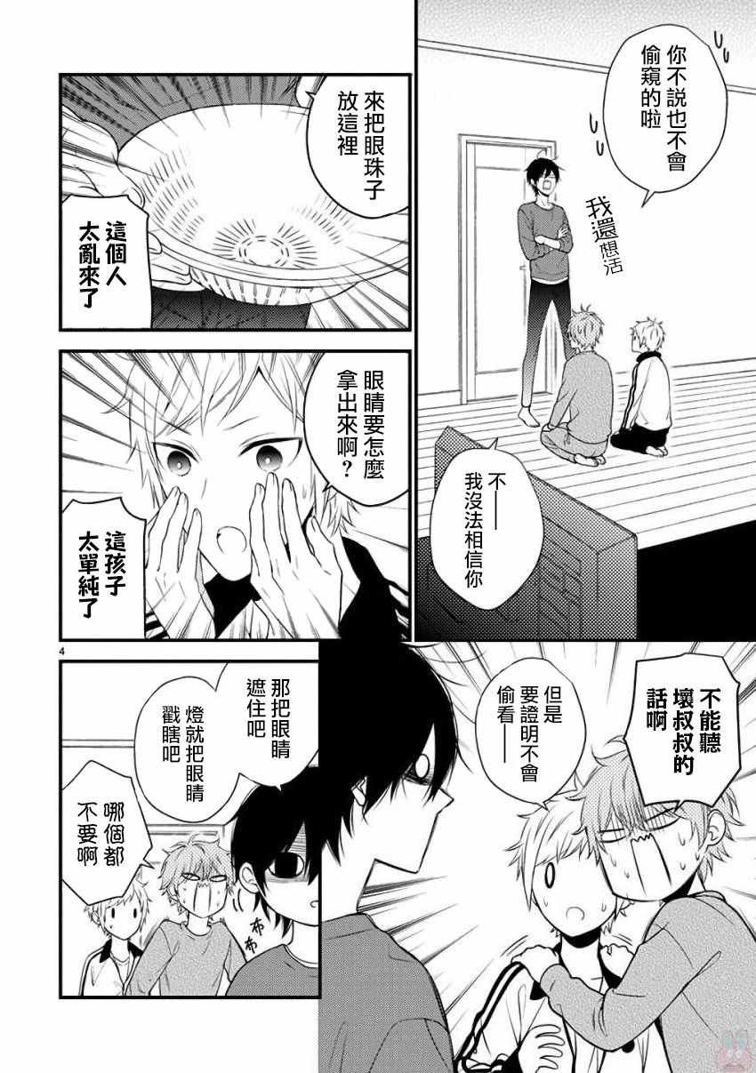 第37话