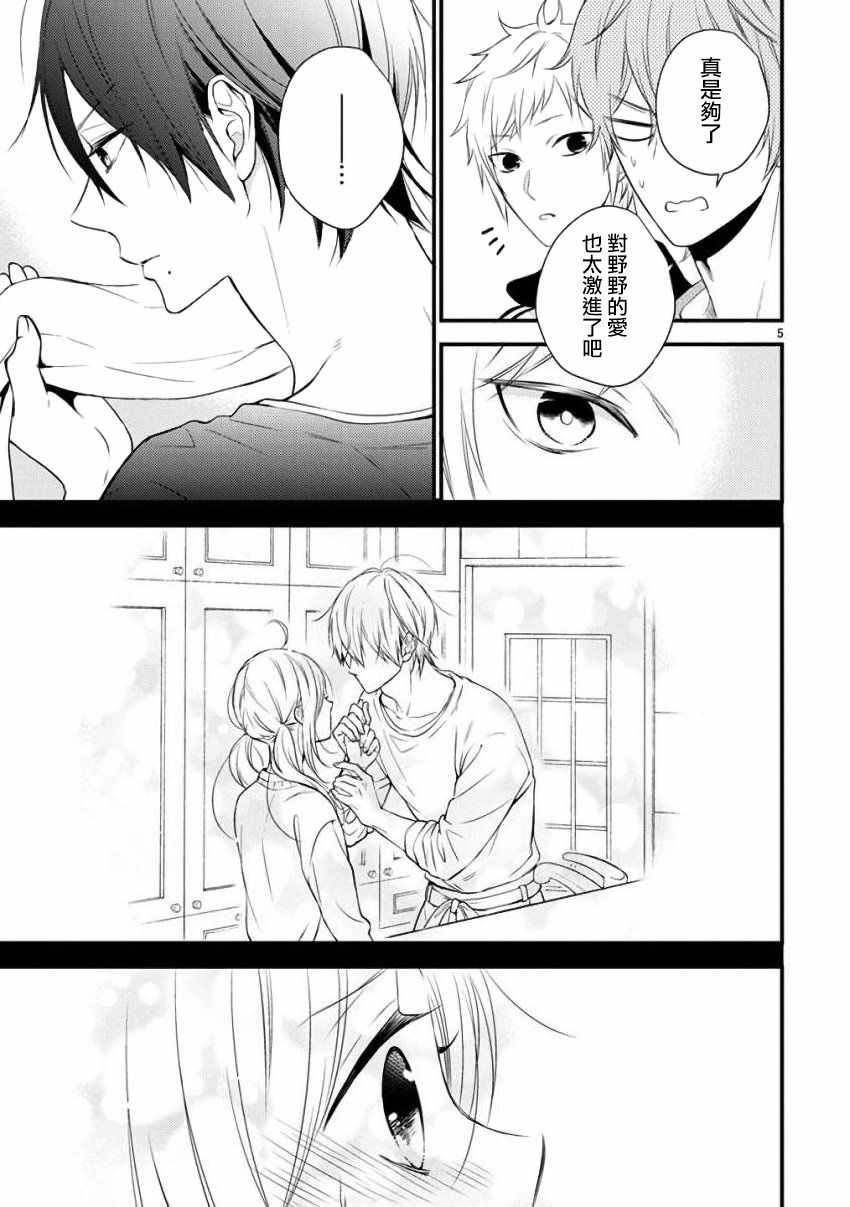 第37话