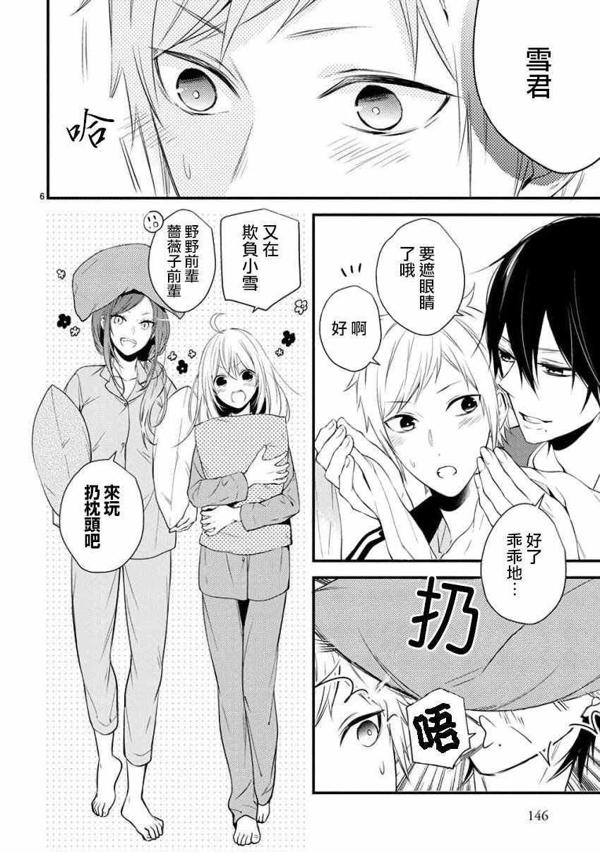 第37话