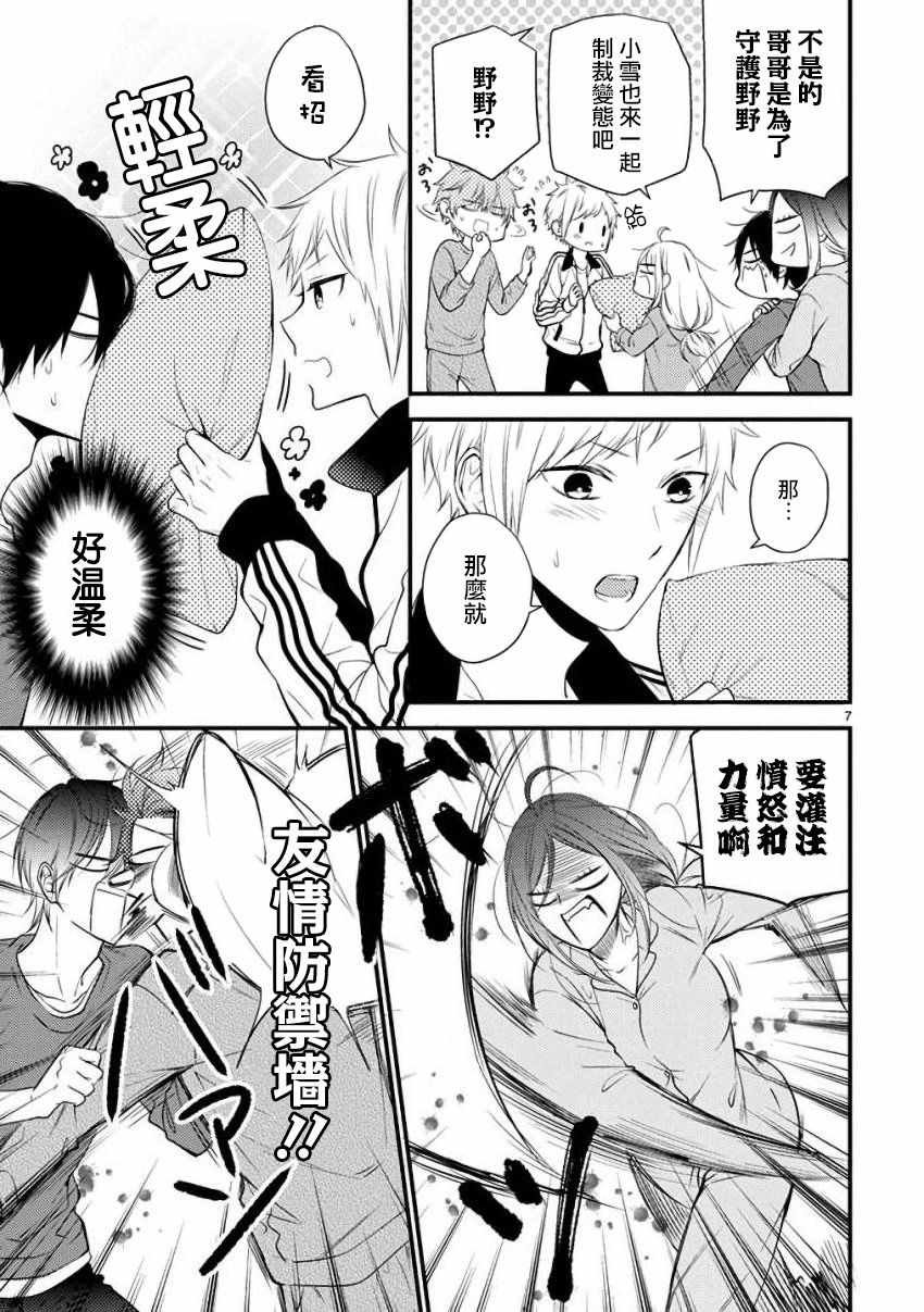 第37话