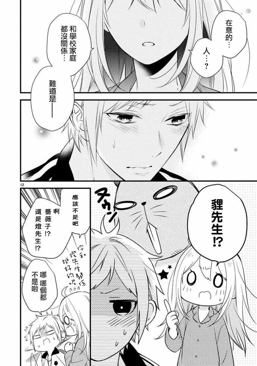 第37话