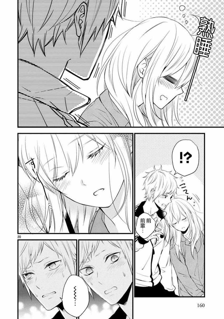 第37话