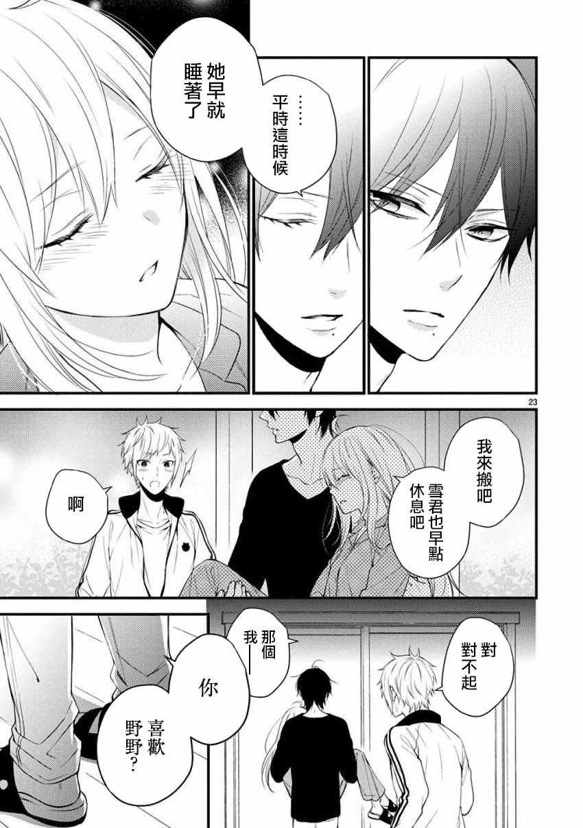 第37话