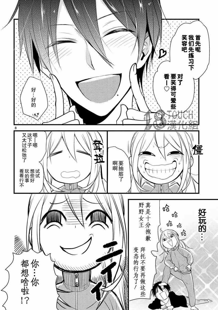 第4话