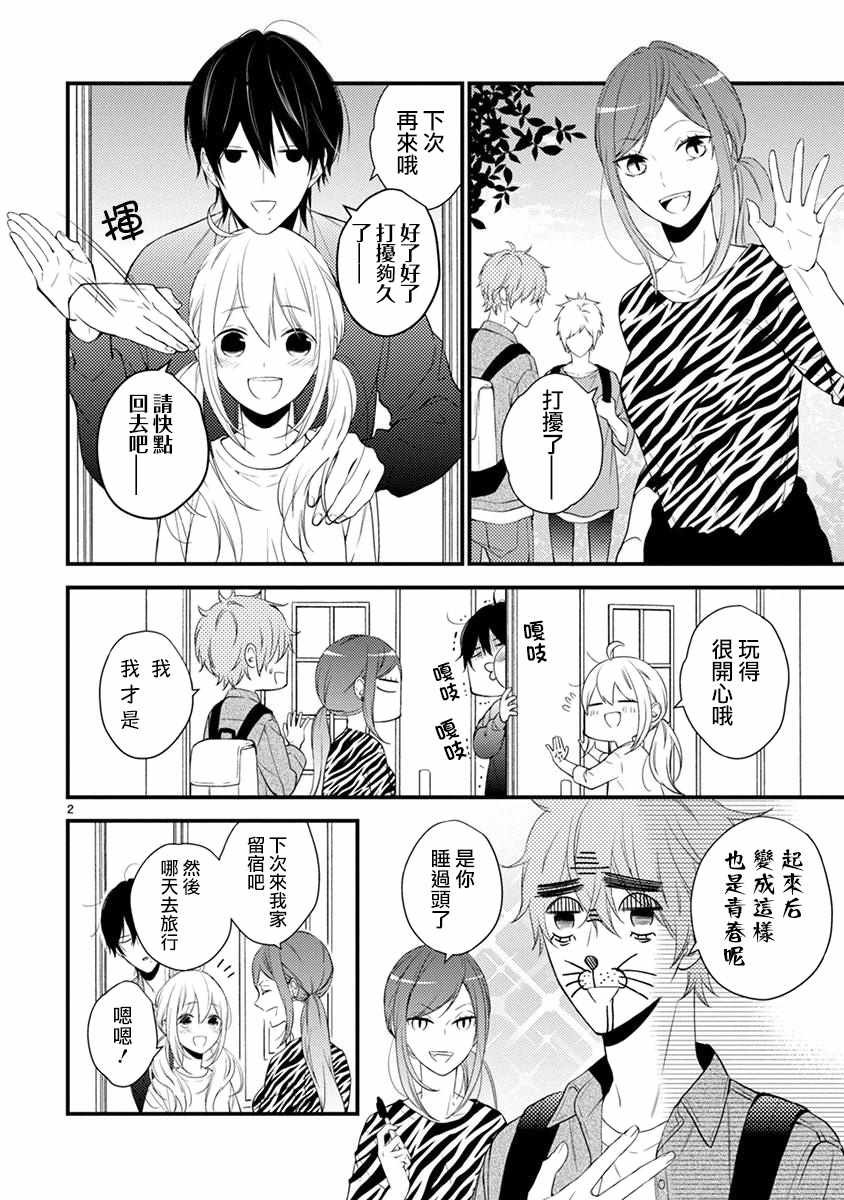 第38话