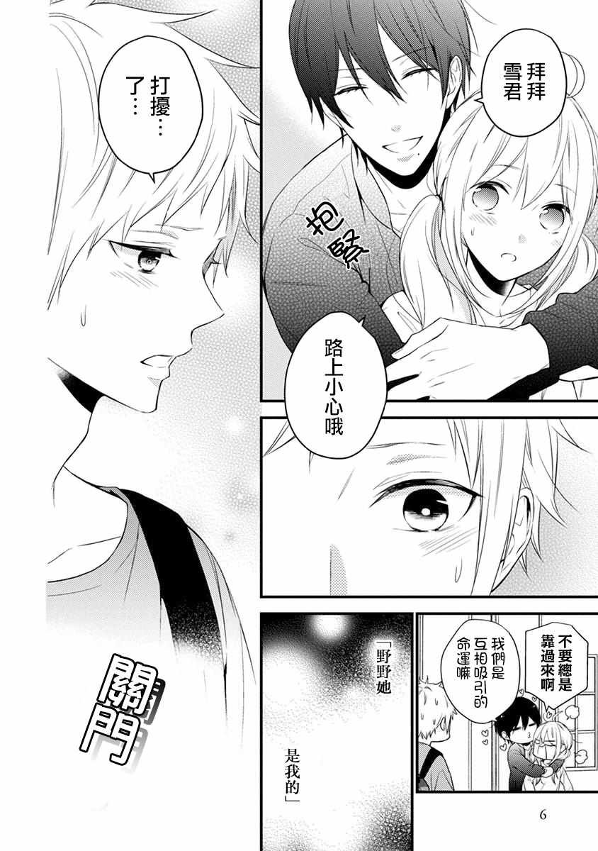 第38话