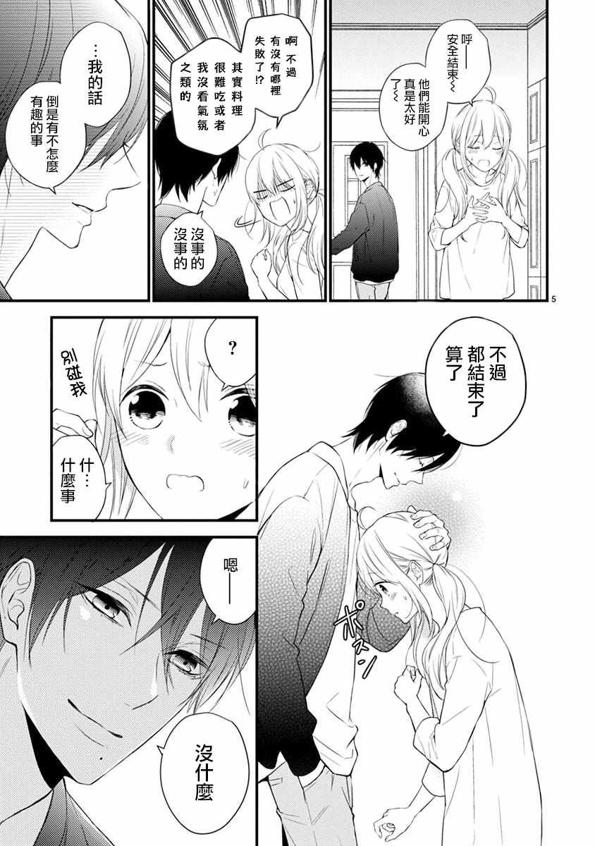 第38话