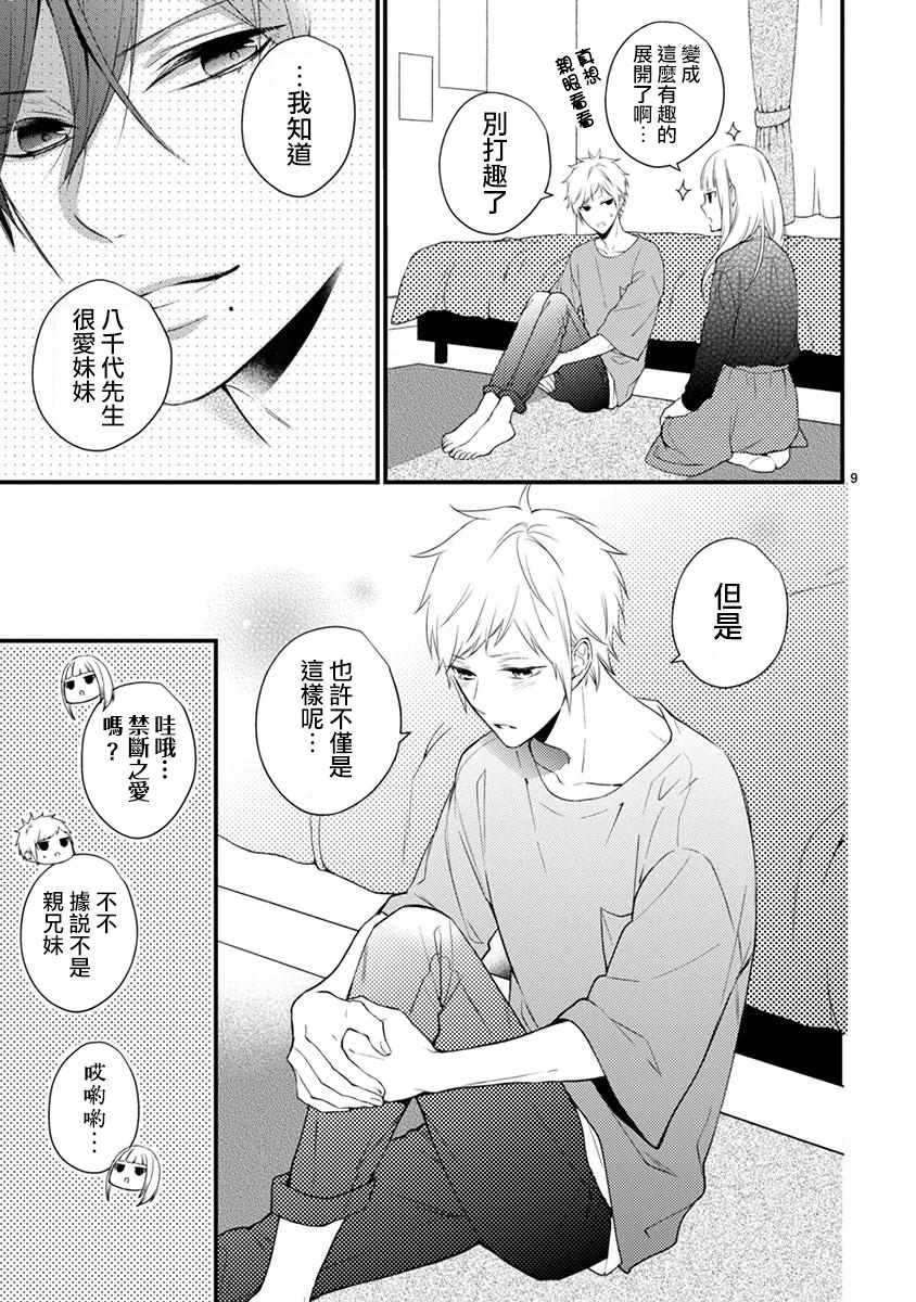 第38话