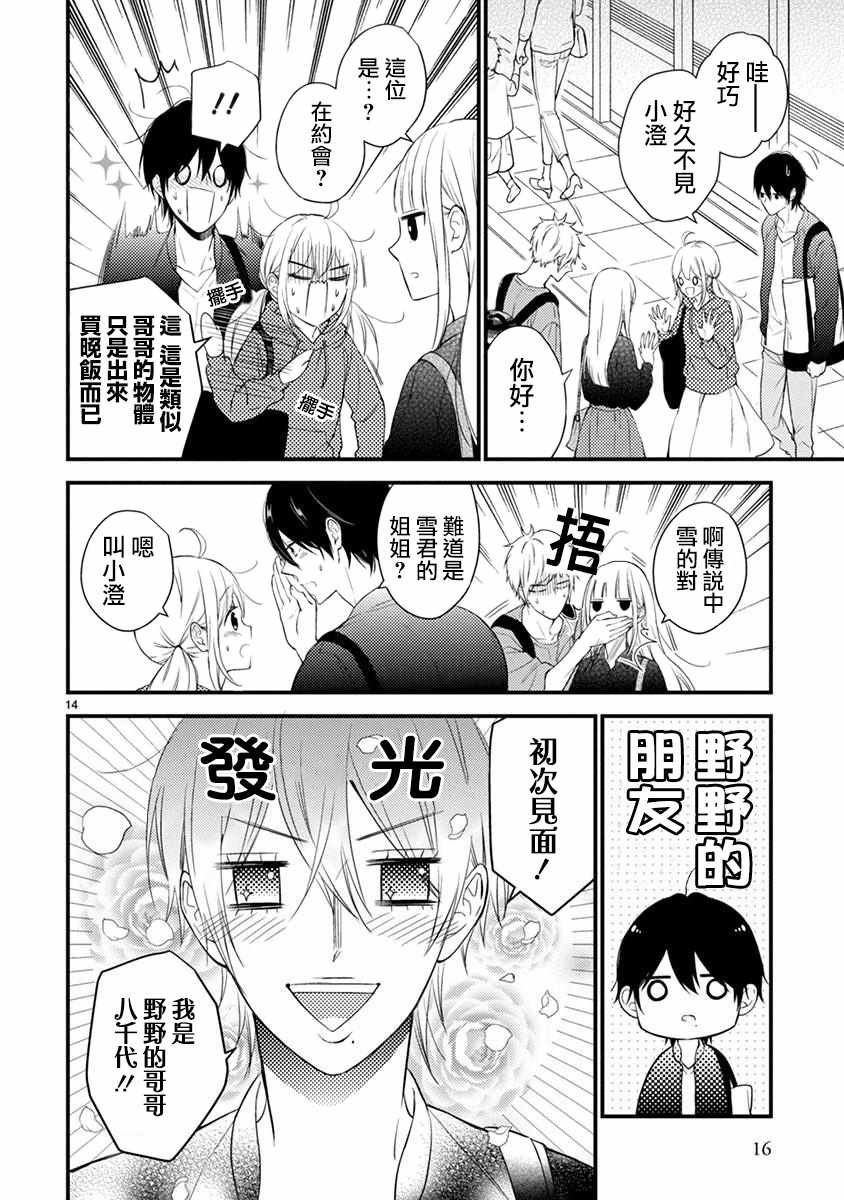 第38话