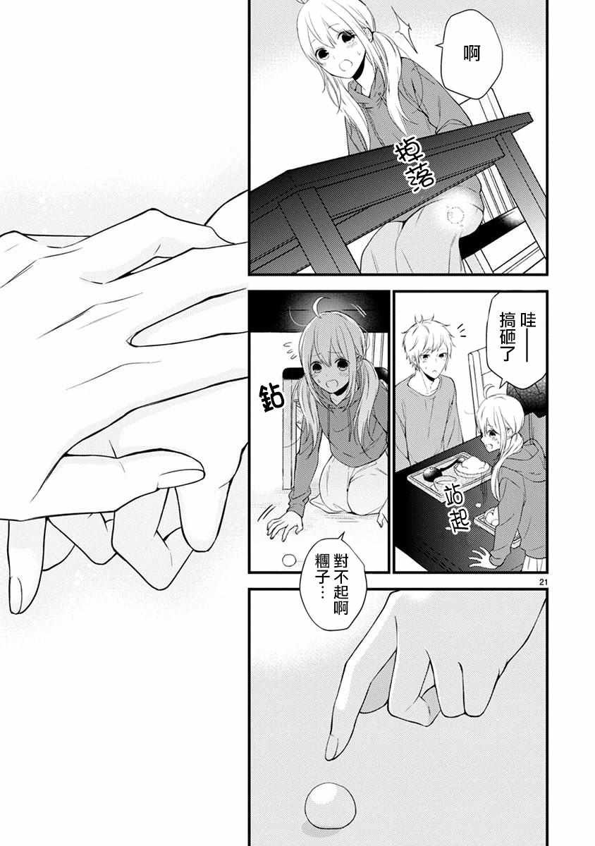 第38话