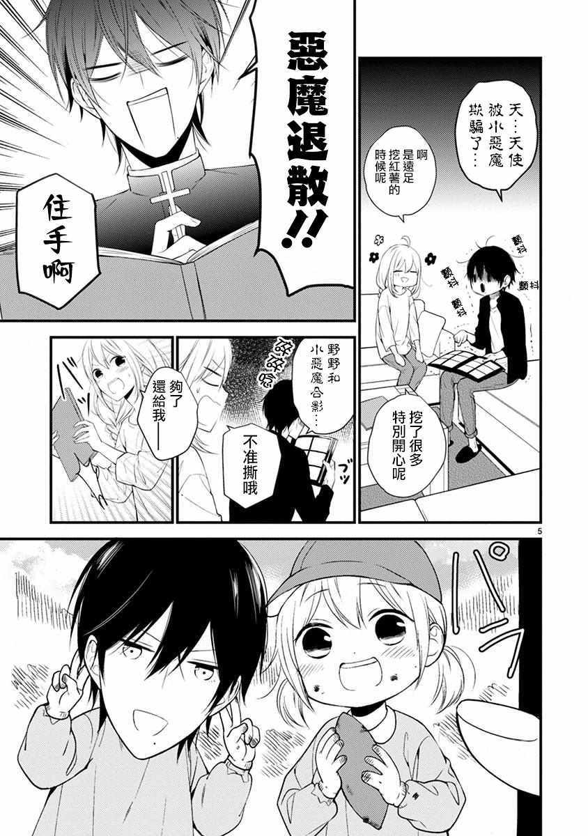 第39话