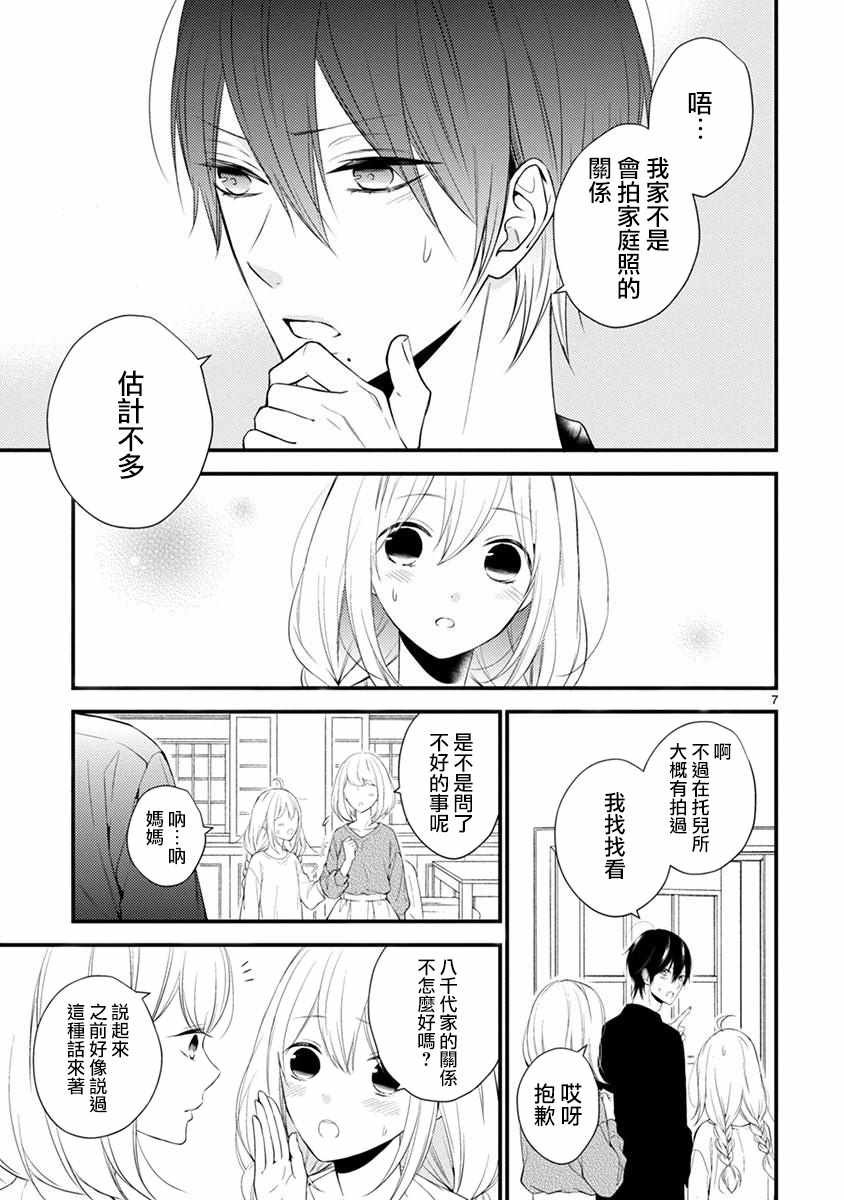 第39话