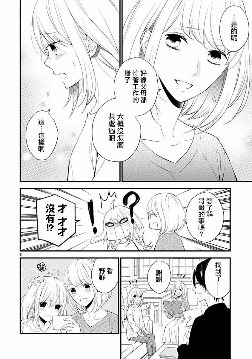 第39话