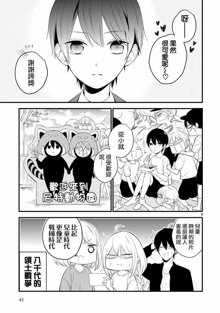 第39话