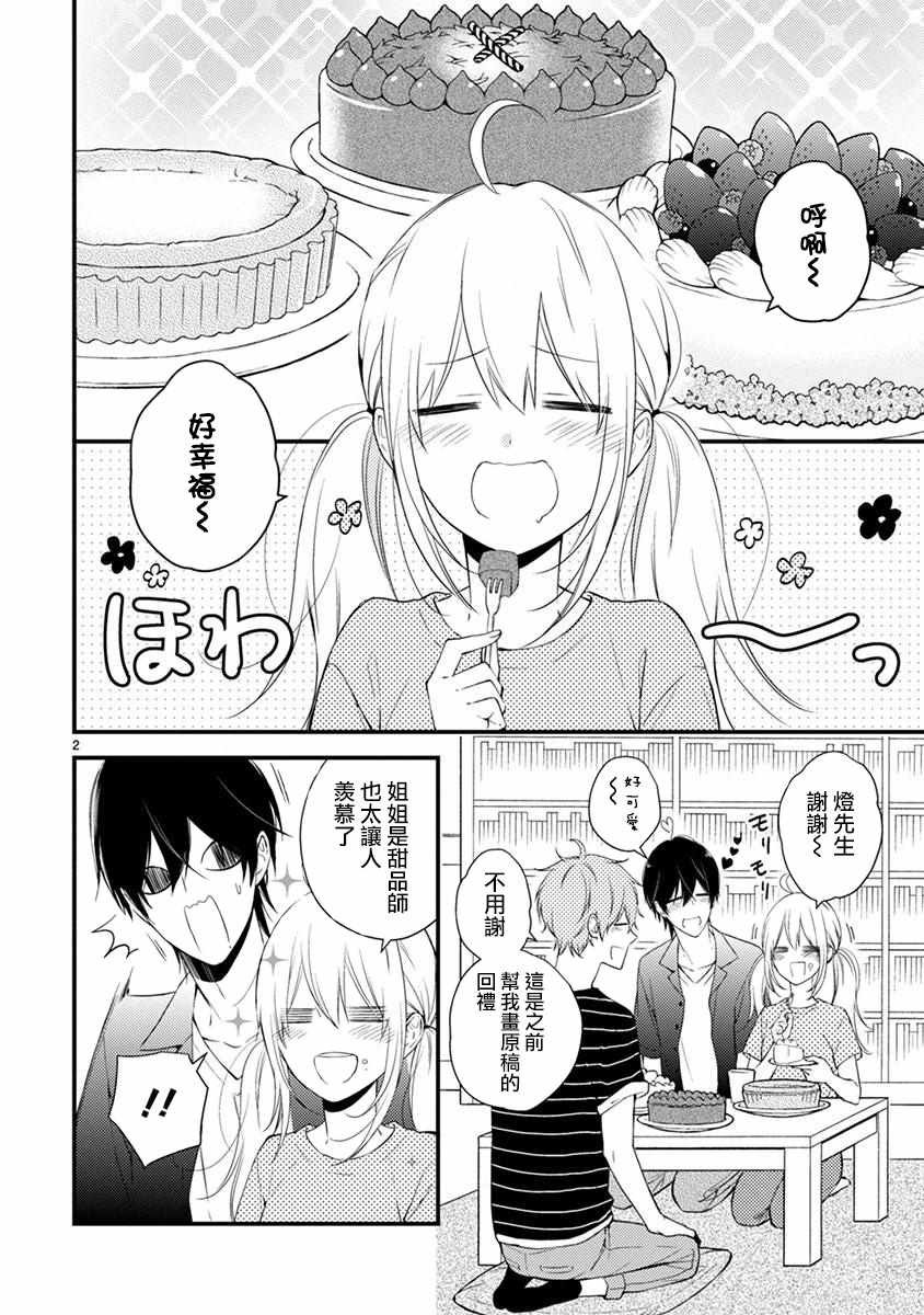 第40话