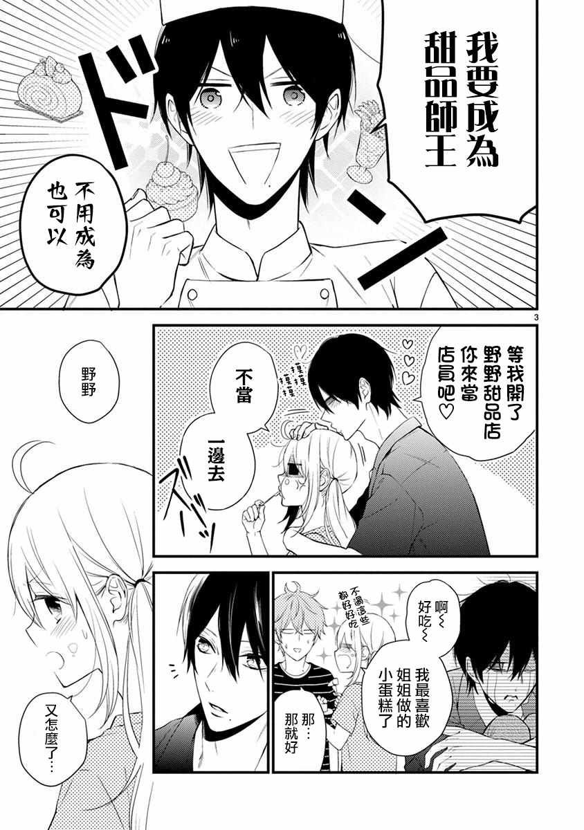 第40话