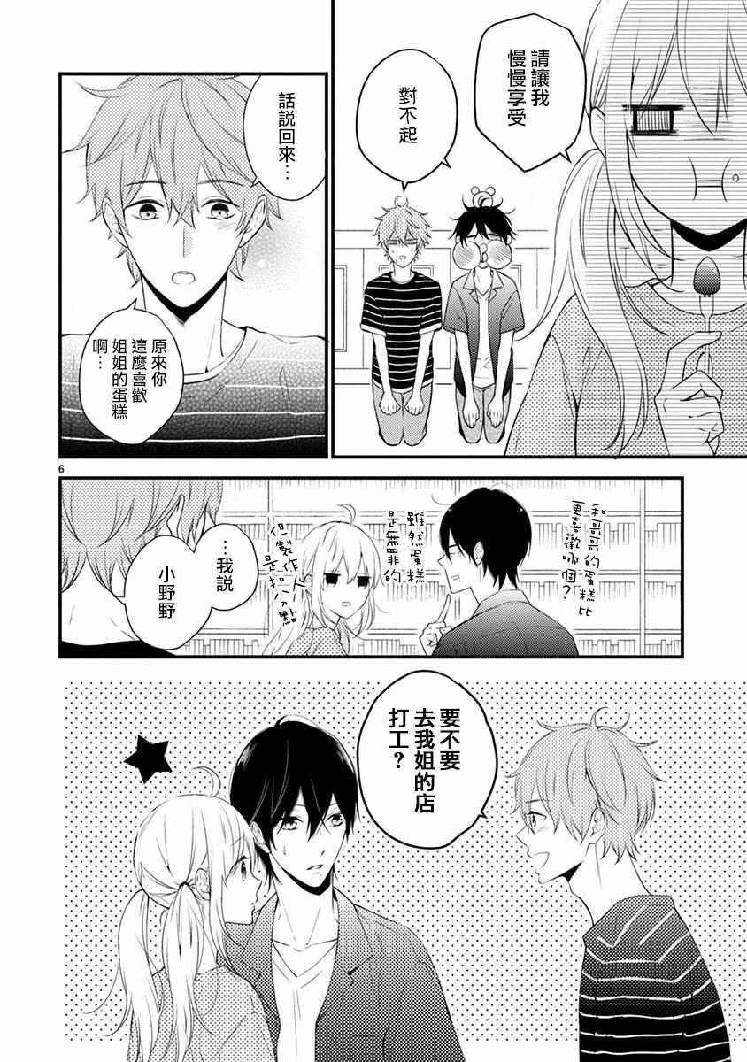 第40话