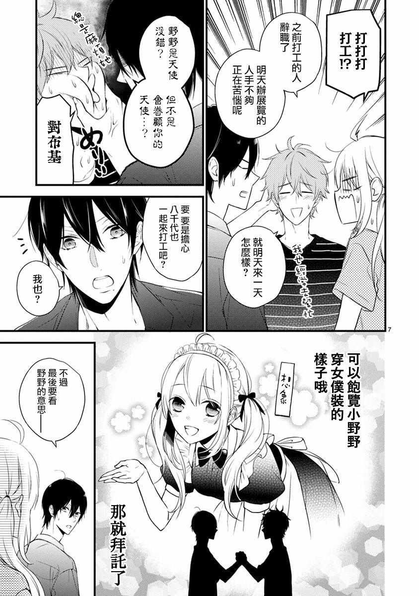 第40话